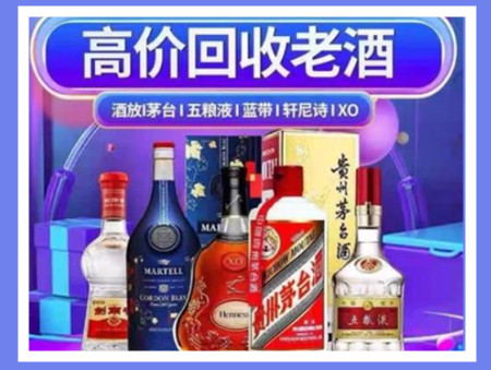 都安老酒回收店